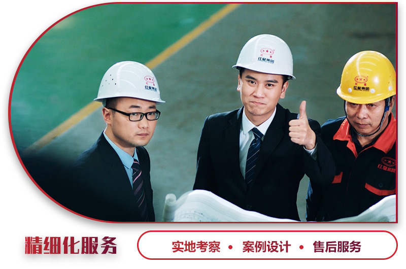 完善的售后團隊，隨時提供實地考察