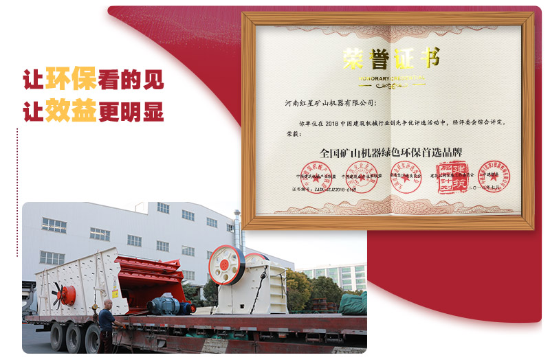 整套環(huán)保機(jī)制砂生產(chǎn)線設(shè)備發(fā)貨，廠家負(fù)責(zé)免費現(xiàn)場安裝 