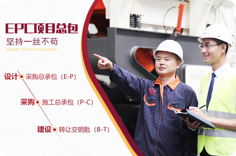 紅星EPC項目總部服務，幫您建廠