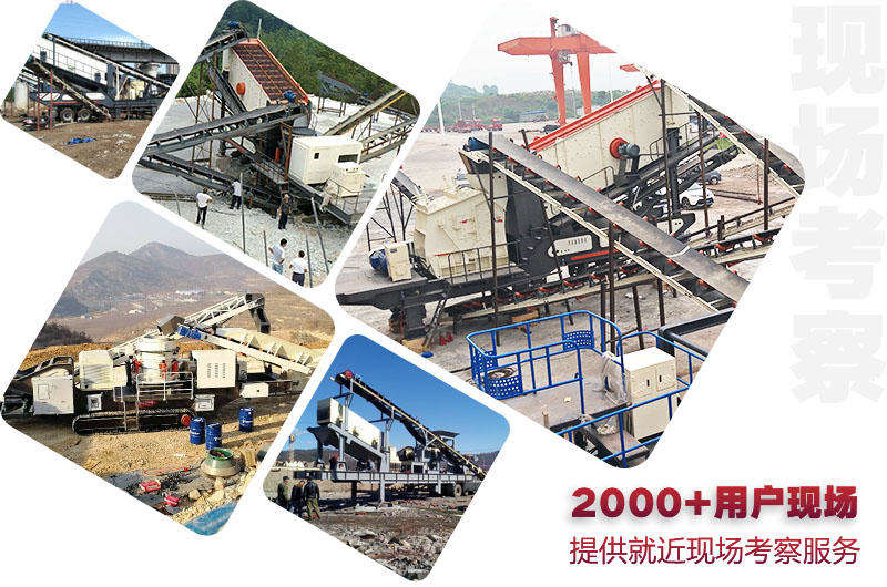 全國(guó)2000+車載鄂破機(jī)生產(chǎn)現(xiàn)場(chǎng)，提供就近考察