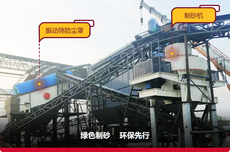 環(huán)保型制砂機生產(chǎn)線多少錢？環(huán)保配置很重要